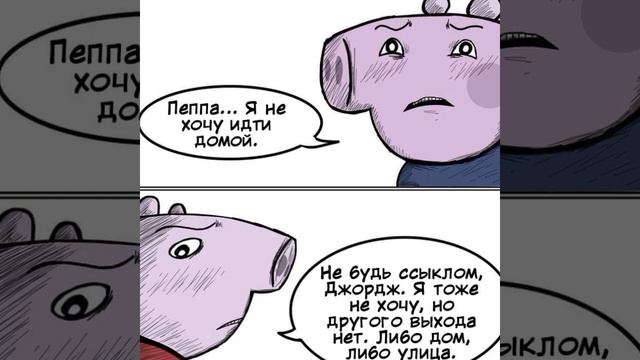 Любовь Пеппы часть 2/озвучка/ смотреть онлайн