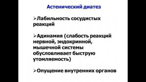Лекция 02.
Леч и  Педфак.
Реактивность.