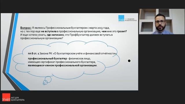 Алексей Розинкин - Мифы обучения бухгалтеров смотреть онлайн