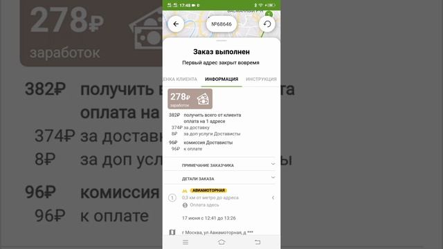 Достависта (dostavista). Пеший курьер. Сколько я заработал за смену))