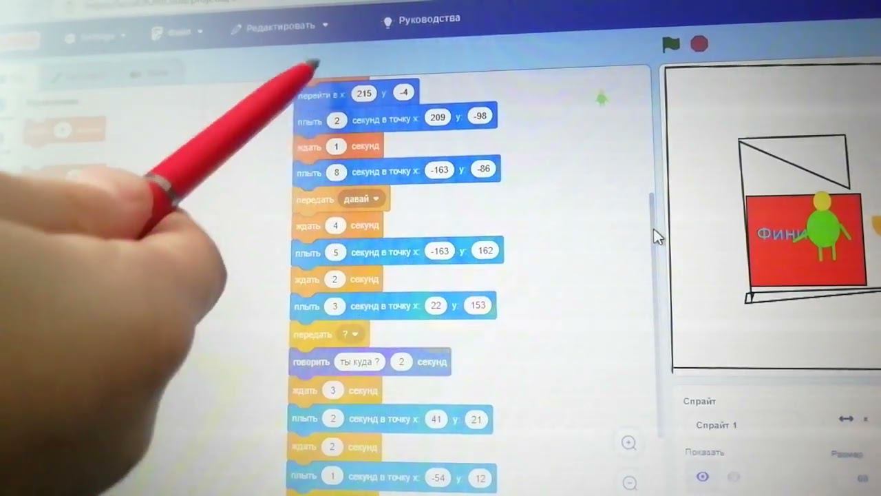 3 видеоурок на Scratch смотреть онлайн