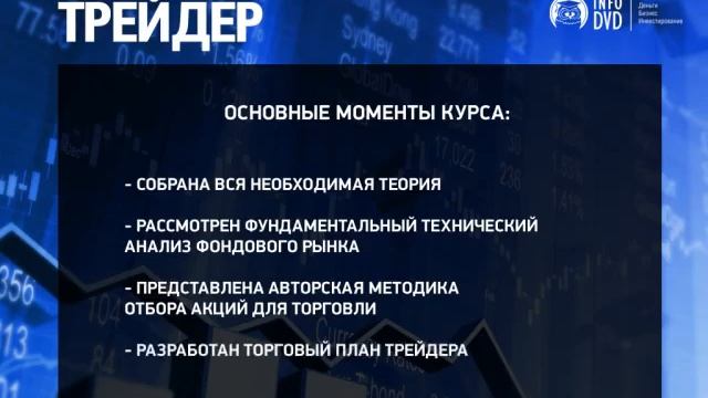 Киберсант-Трейдер финансовый капитал в сжатые сроки! смотреть онлайн