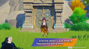 Геншин Импакт ➤ Как пройти Подземелье Врата Орла ➤ Исследование: Павшая крепость ➤ Genshin Impact