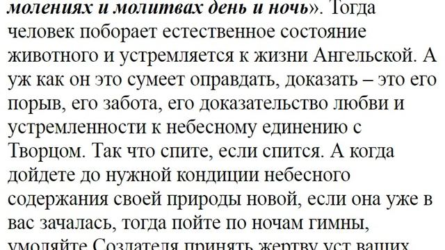 1414. Как побороть сон для ночной молитвы? смотреть онлайн