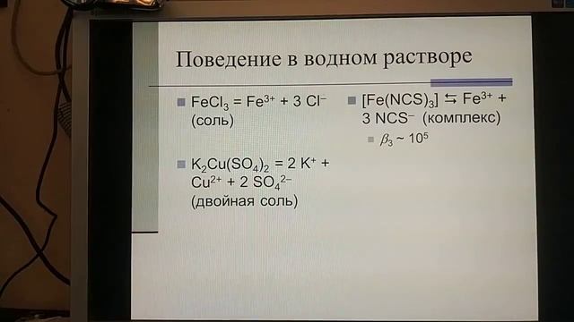 Комплексные соединения 8 смотреть онлайн