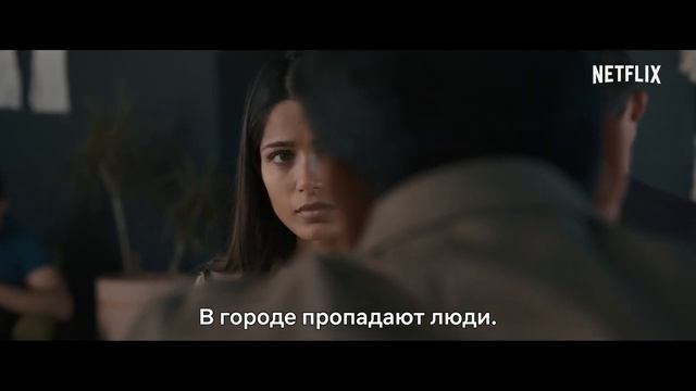 Посторонние___Официальный_трейлер2021___Netflix.mp4
