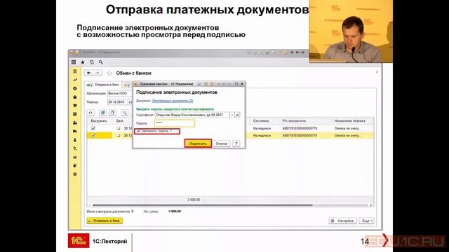 Работа с 1С:ДиректБанк в «1С:Бухгалтерия 8»: шаг за шагом. смотреть онлайн