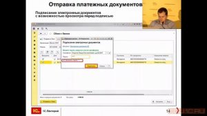 Работа с 1С:ДиректБанк в «1С:Бухгалтерия 8»: шаг за шагом.