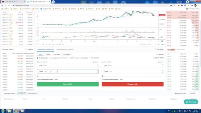 Спотовая торговля на COINEX / Базовая информация