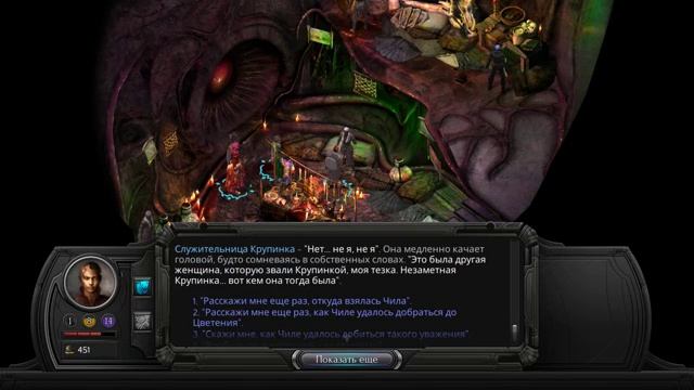 Прохождение Torment: Tides of Numenera (Ep 9) Цветение смотреть онлайн