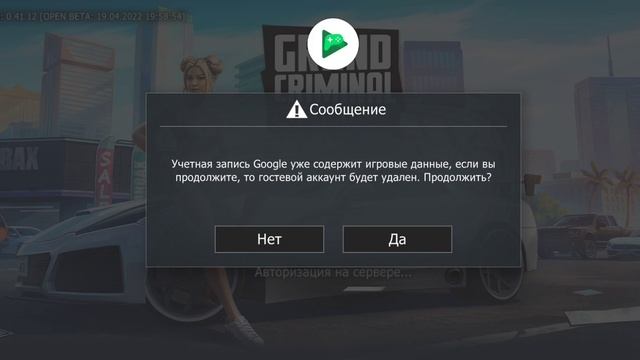 Показываю как создать новый аккаунт в игре GCO Grand Criminal Online ГКО Гранд криминал онлаин