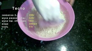 Украинский подовый хлеб. ГОСТ