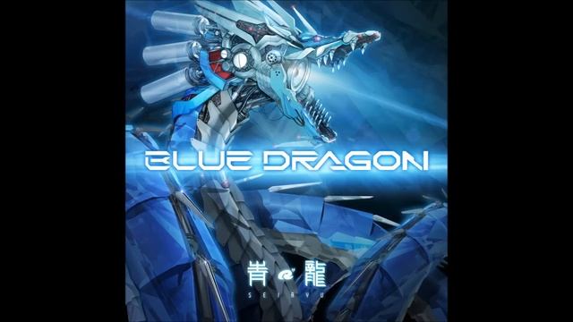 Seiryu - Blue dragon смотреть онлайн