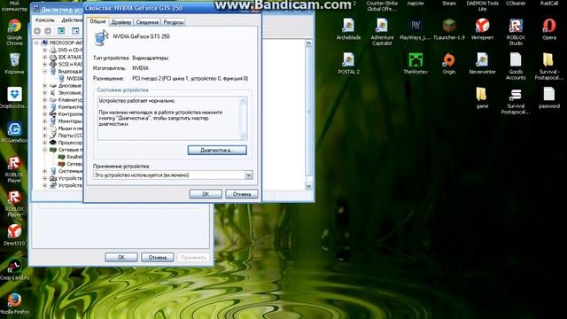 Как обновить драйвера видеокарты на windows xp смотреть онлайн