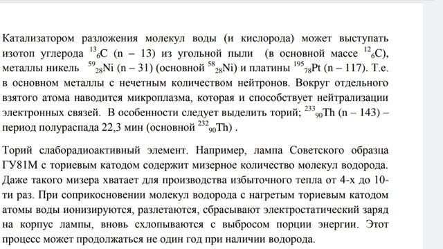БТГ. Анализ катушки Тесла с саморазгоном смотреть онлайн