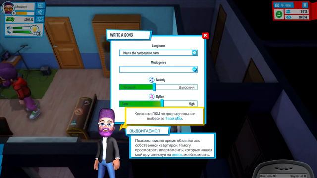 YOUTUBERS LIFE Музыкальный канал / БОТАНИК #3 смотреть онлайн