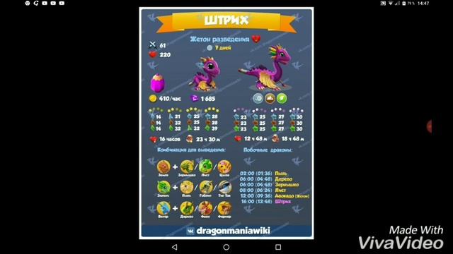 Как вывести дракона Штрих смотреть онлайн