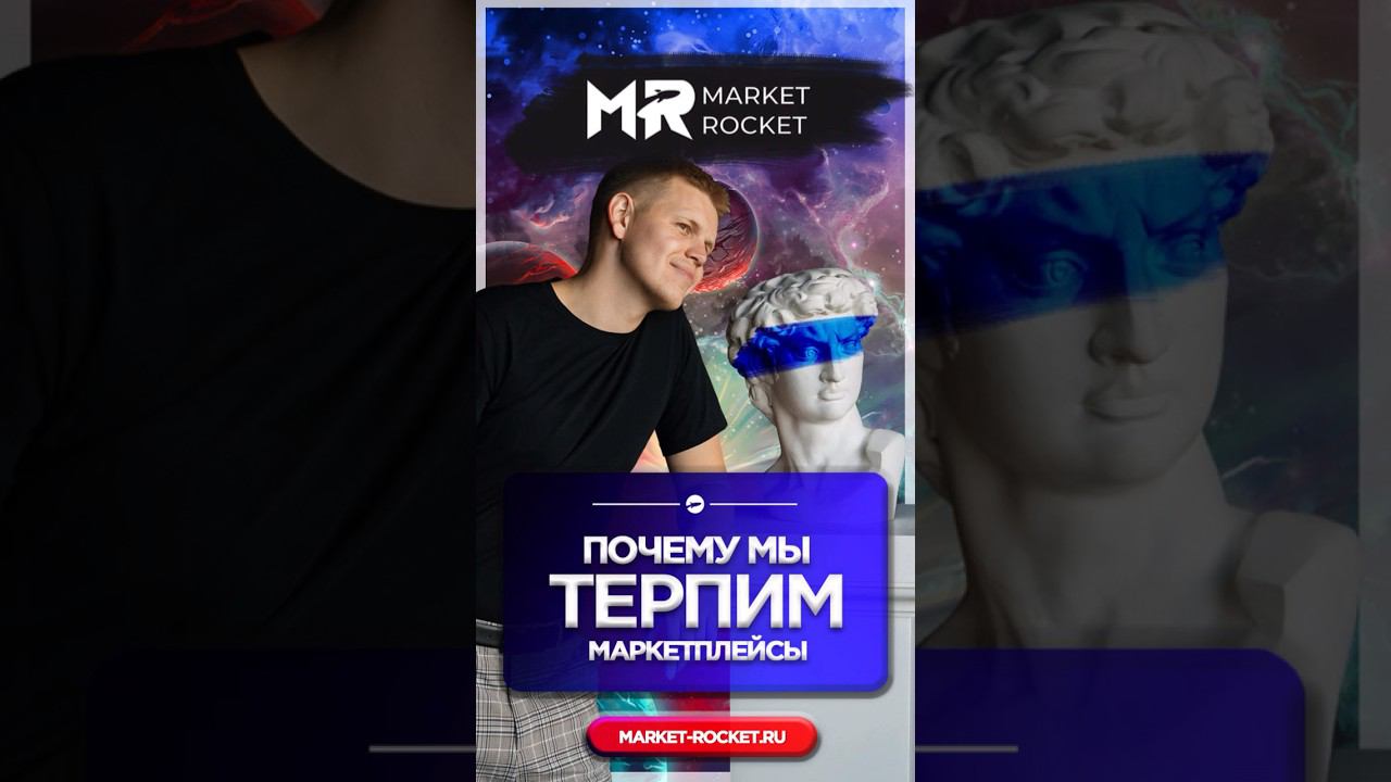 ПОЧЕМУ ПРИХОДИТСЯ ТЕРПЕТЬ МАРКЕТПЛЕЙСЫ? #wildberries #business #ozon #бизнеснамаркетплейсах смотреть онлайн