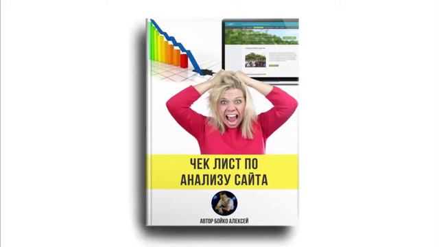 Опрос, ленднг, Яндекс директ. Вебинар "Как за 5 минут найти ошибки на сайте" Часть 8/23 смотреть онлайн
