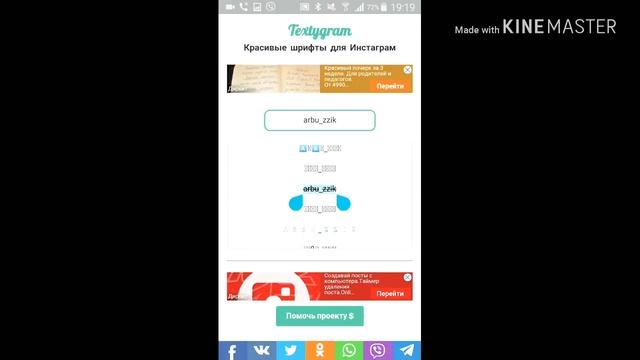 |Как сделать красивый шрифт?///Какой сайт?\\\ Лайке ли я вообще?| смотреть онлайн