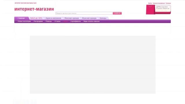 Как распознать мошенника интернет-магазина