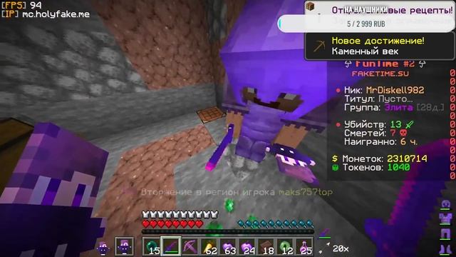 ?СТРИМЧАНСКИЙ!!!//Играем на FakeTime!!!//FT//СТРИМЧАНСКИЙ!!!// #funtime #holyworld #reallyworld смотреть онлайн