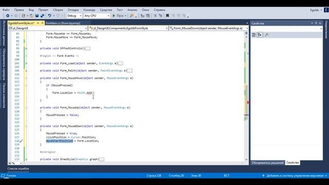 Создаю современный дизайн GUI в Windows Forms на C# / Flat Design / C# Уроки смотреть онлайн