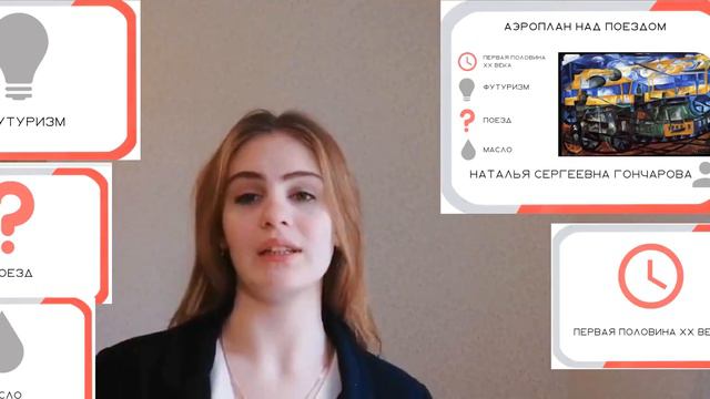 Арт Состав- презентация игры смотреть онлайн