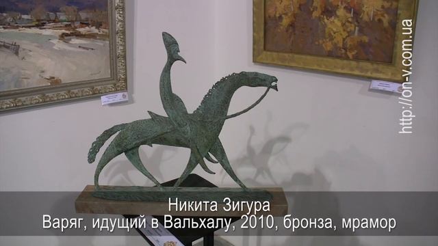 Бронзовые скульптуры на Fine Art Ukraine 2013 смотреть онлайн