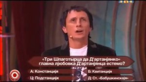 СЕРБСКИЙ МИЛЛИОНЕР