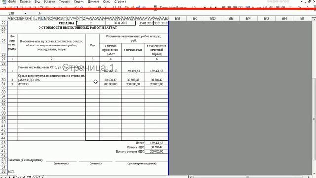 Как стать сметчиком и работать на дому. (Елена Федулина) смотреть онлайн