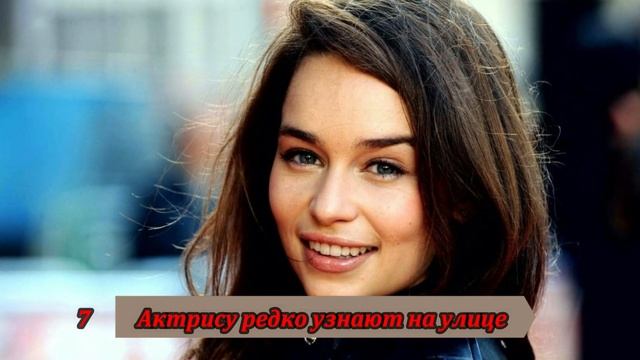 10 ФАКТОВ об Эмилии Кларк