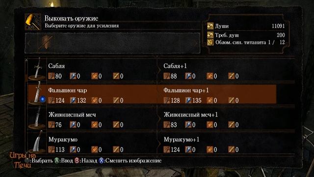 Dark Souls - PTDE #45 Прохождение (Кристальная магия) смотреть онлайн