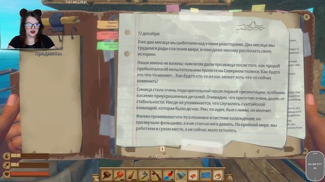 ВЫЖИВАНИЕ В ОКЕАНЕ ► RAFT / Стрим #2 смотреть онлайн