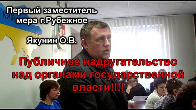 Публичное оскорбление государственных органов власти? смотреть онлайн