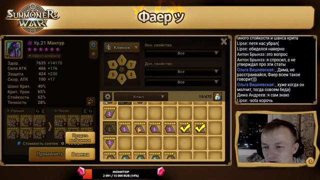 Summoners War - Фаер, ГВ, Руны, Тоа Хелл !!!!!, ЧаТиК !!! :D смотреть онлайн