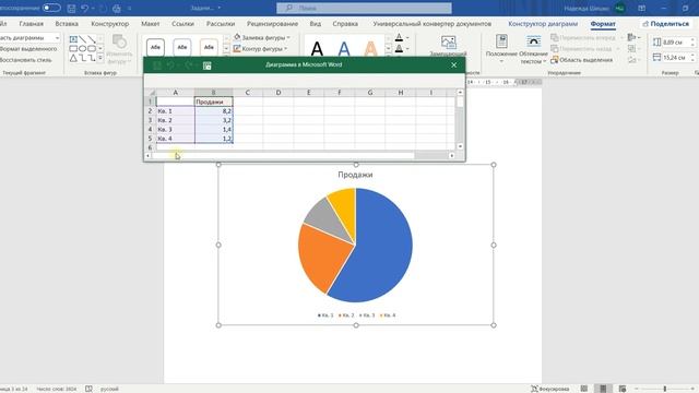 18 MS Word Вставка иллюстраций Фигуры, Значки, Трехмерные модели, SmartArt, WordArt, OLE объекты