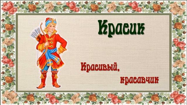 Забытые слова русского языка. смотреть онлайн