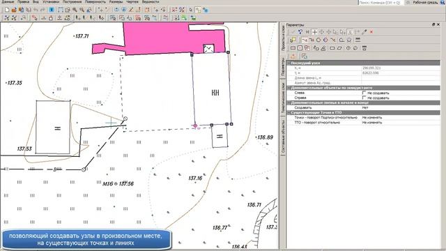 CREDO Топограф 1.8 Повышаем комфорт построений