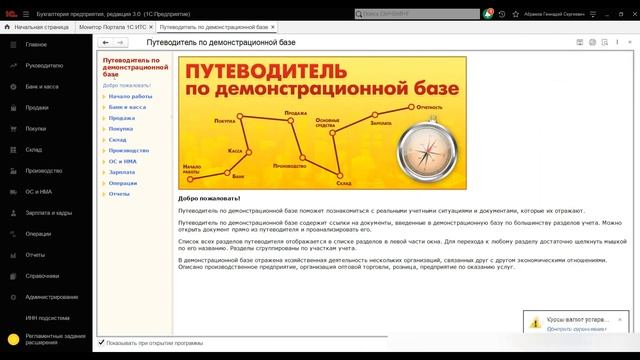 $$$ Расширение: Темы для 1С 8.3 смотреть онлайн