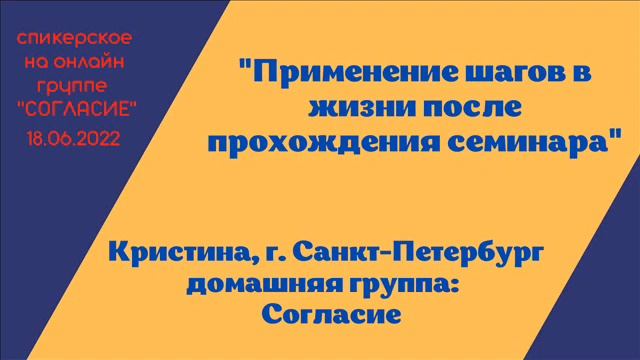Кристина, г. Санкт-Петербург на гр. Согласие 