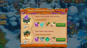 Кристальная шахта Ёжики