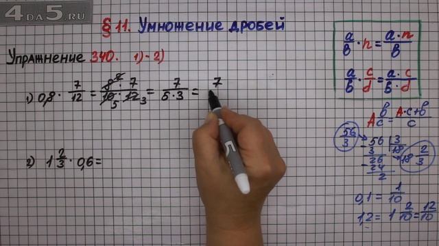 Упражнение № 340 (Вариант 1-2) – Математика 6 класс – Мерзляк А.Г., Полонский В.Б., Якир М.С. смотреть онлайн
