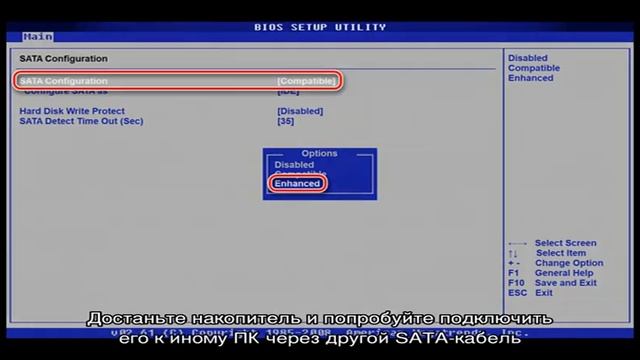 Ноутбук не видит жёсткий диск в BIOS смотреть онлайн