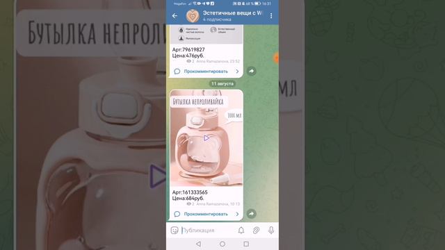 Как сделать так чтобы в тгк оставили Комментарии? И как оставить свою подпись?/𝔸ℕℕ𝔸 𝔾𝔸𝕄𝔼𝕊 ℝ𝕀𝕂𝕀𝕄𝕀𝕂𝕀 смотреть онлайн