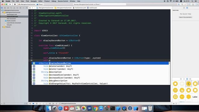 Swift C нуля: UIKit урок 9 - UINavigationViewController Part 1