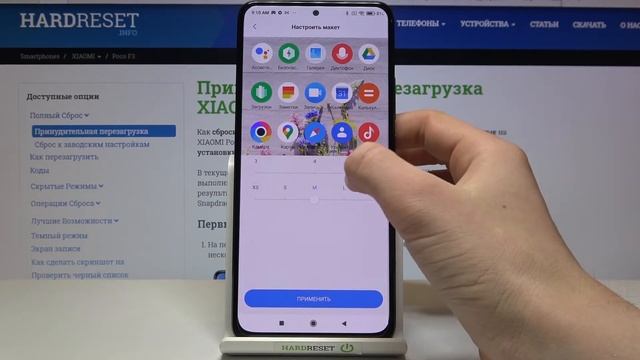 Как поменять размер иконок приложений на Xiaomi Poco F3? смотреть онлайн