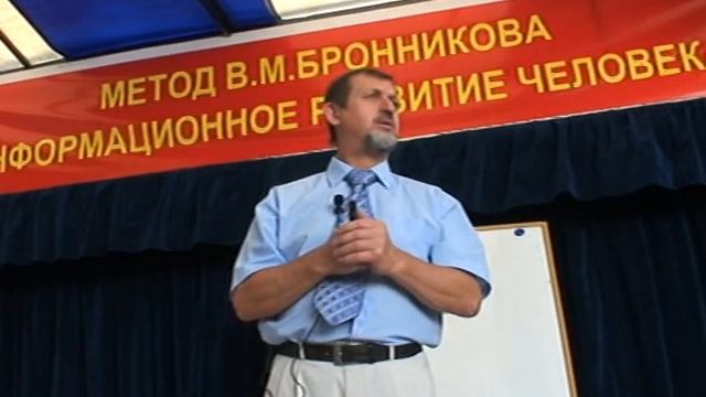 В.М.Бронников 22 07 2006 Конференция часть 9 смотреть онлайн
