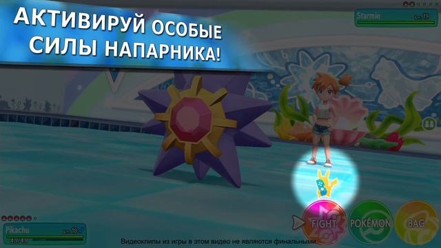 Персонализируй своё путешествие в игре Pokémon: Let’s Go, Pikachu! или Pokémon: Let’s Go, Eevee! смотреть онлайн