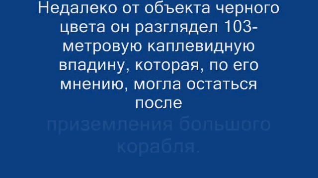 На картах Google обнаружили НЛО и танки смотреть онлайн
